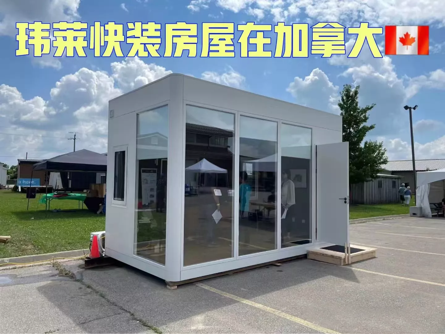 加拿大第二空间样板房